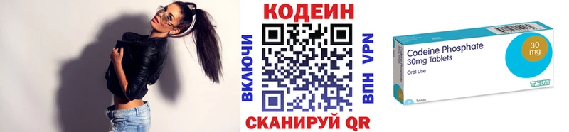 Кодеиновый сироп Lean Purple Drank  Шумерля 