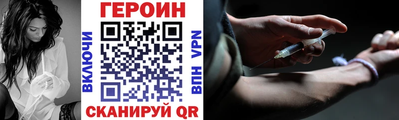 дарк нет состав закладки Шумерля Героин VHQ