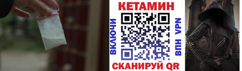 нарко площадка формула  Шумерля  Кетамин VHQ  закладка 