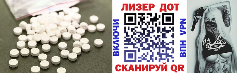 ЛСД экстази кислота  Шумерля 