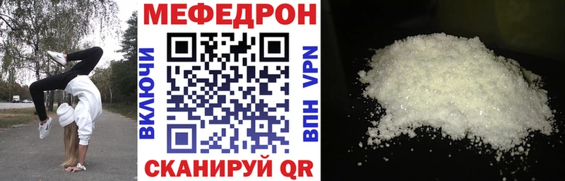 Меф кристаллы  Шумерля 