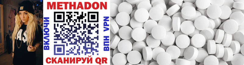 МЕТАДОН methadone Шумерля